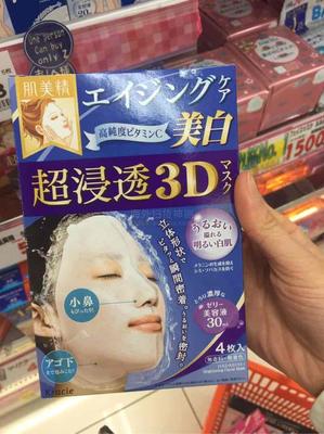 【洋货团周年庆秒杀产品】全场任意两件包拼邮.Kracie肌美精3D剪裁高保湿胶原蛋白弹力紧致面膜贴 4枚/ 3D立体剪裁服贴无缝隙! - 洋码头扫货神器